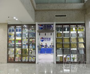 玄武新世纪校区