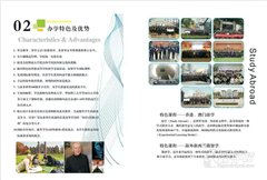 暨南大学教育学院