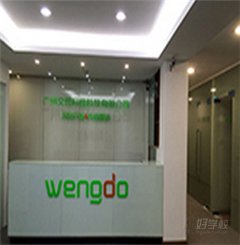 福田福华路校区