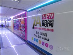 历山路旗舰中心