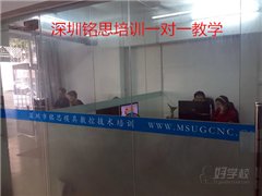 深圳铭思数控培训