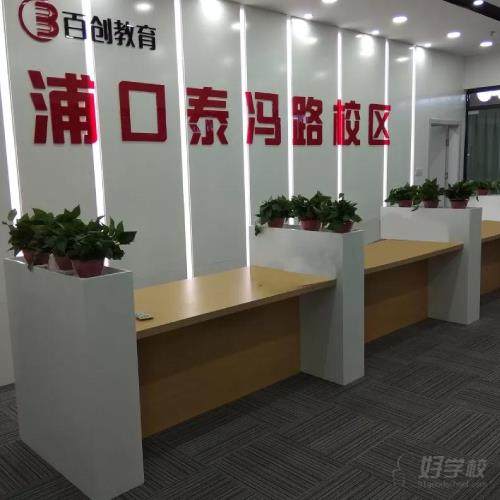 南京泰冯路校区