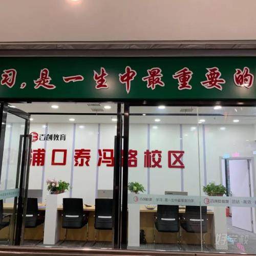 南京泰冯路校区