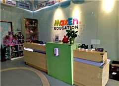 迈格森里外里中心