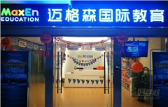 迈格森北辰中心