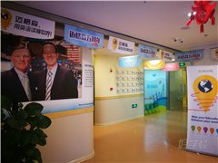 迈格森北辰中心