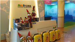 迈格森常营中心