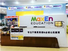 迈格森富力城中心