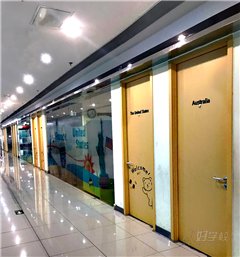 迈格森富力城中心