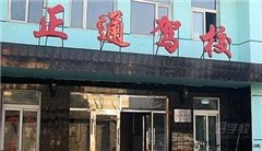 海珠新港中校区