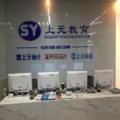 上元教育吴中校区