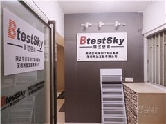 网加互联南山校区