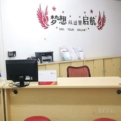 厚街教学点