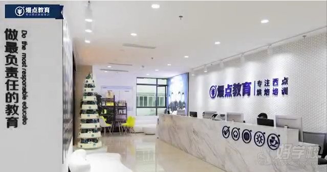 白云校区（重复）