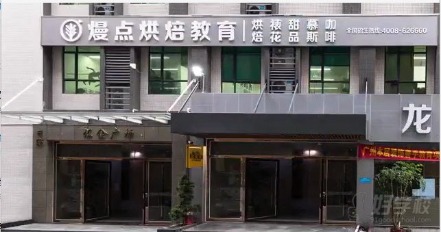 白云校区（重复）