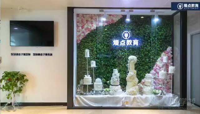 白云校区（重复）