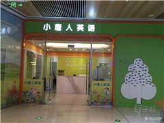 宁波海曙高鑫校区