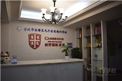 宁波轻纺城校区