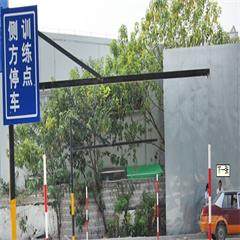 机场路训练基地