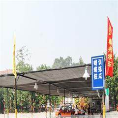 机场路训练基地