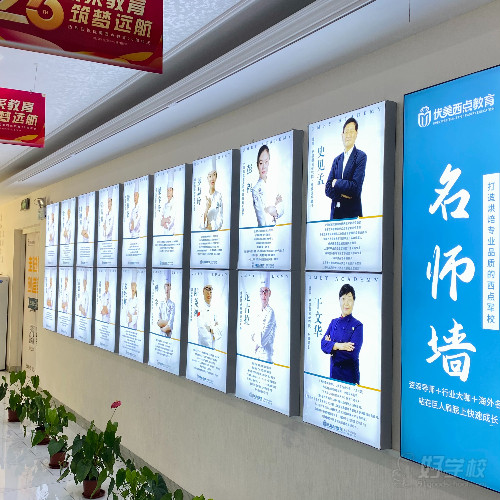 优美西点海珠校区