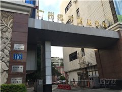 广州海珠教学区