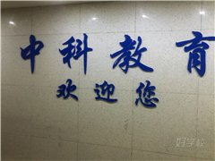广州永福教学点