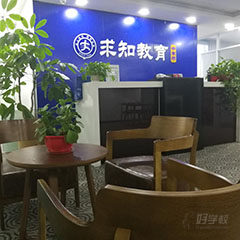 河口河安求知学堂