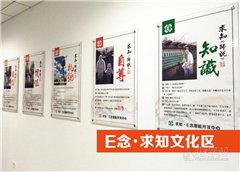 河口E念潜能开发