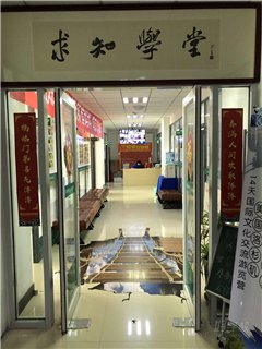 河口中心求知学堂