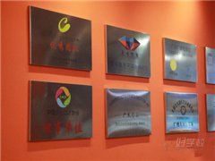 广州天河北教学区