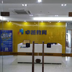 莞城卓越教育校区