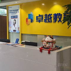 莞城卓越教育校区