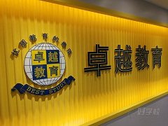 黄岐嘉洲广场校区