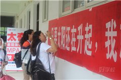 广州太奇客村校区