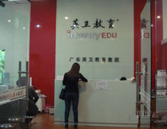 天河五山路校区