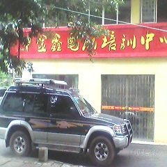 重庆白鹤林校区