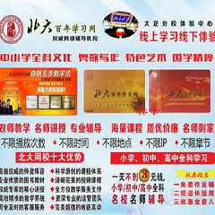 重庆白鹤林校区