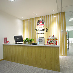 海曙区药行街校区