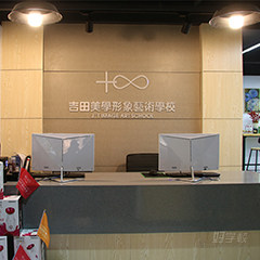 鄞州百丈东路校区