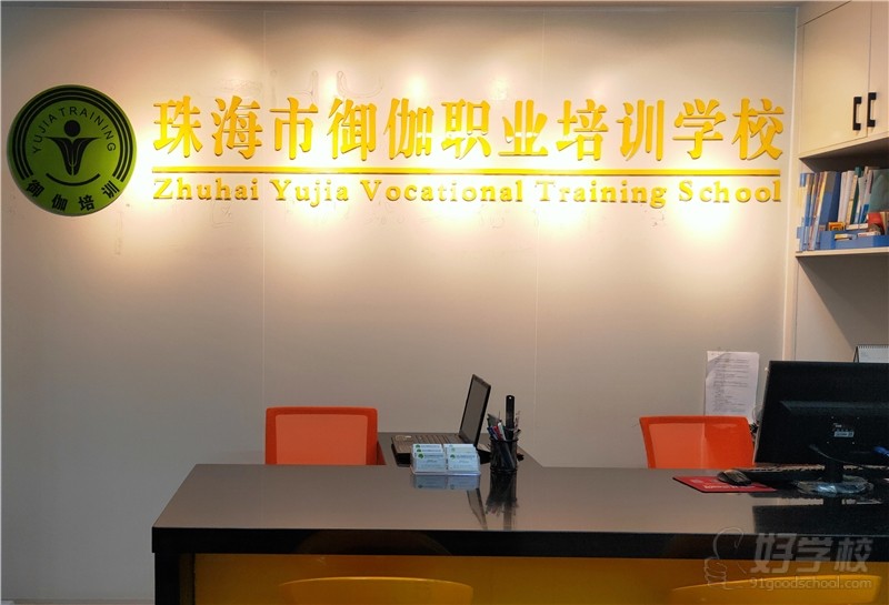 香洲前山路校区