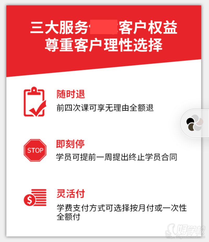 广州番禺南校区