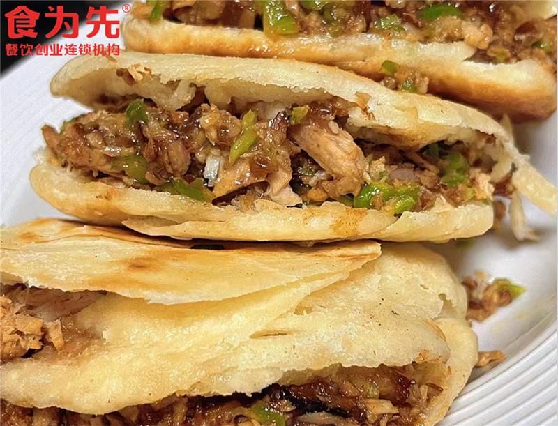 肉夾饃技術培訓課程