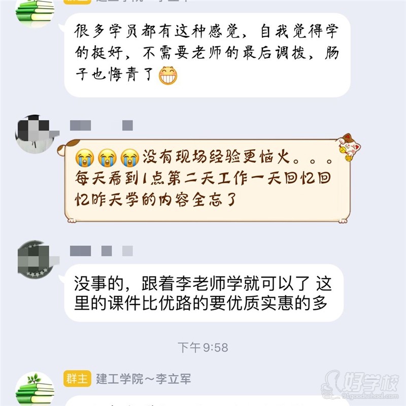 网络授课