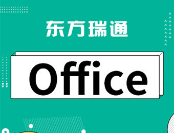 职场必会PowerPoint公开课