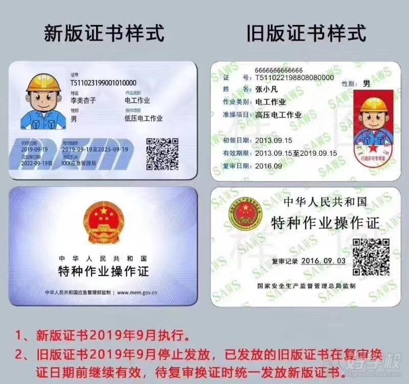 网络授课