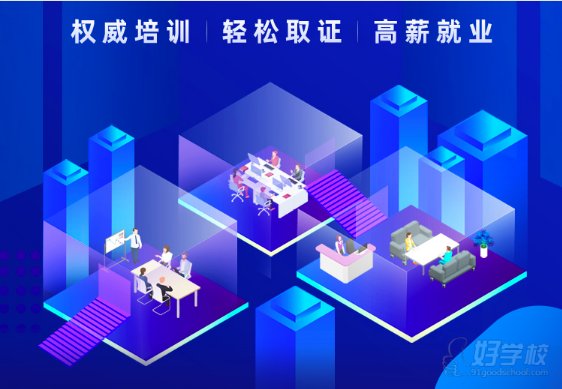 环球网校广州众学