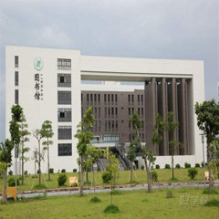 广东第二师范学院