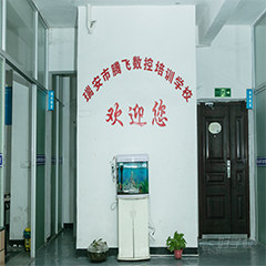 温州塘下镇校区