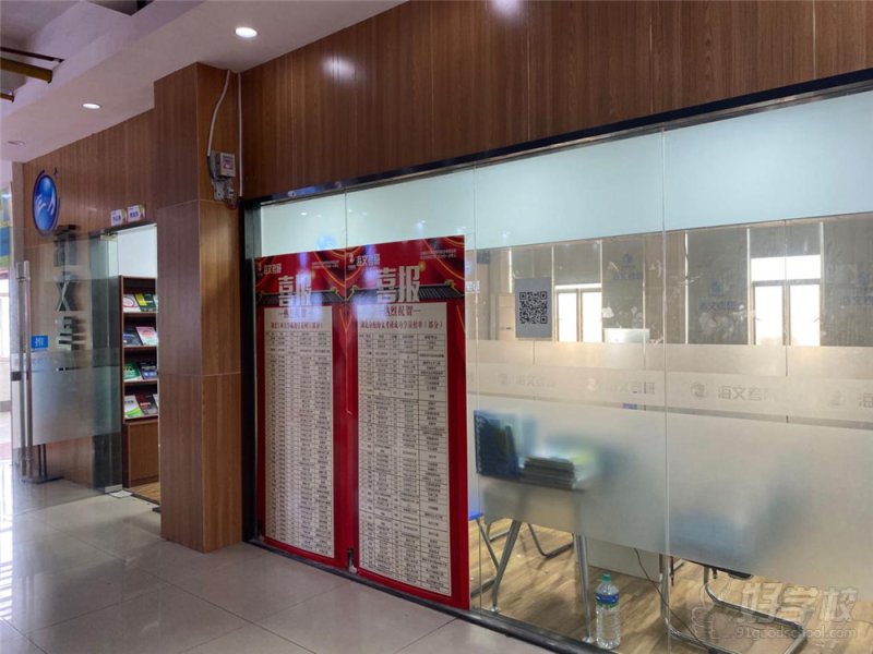 光谷时尚城校区